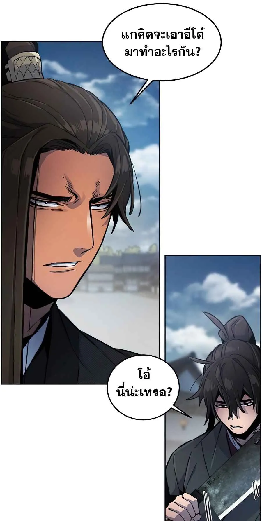 Return of the Mad Demon ตอนที่ 17 หน้า 60
