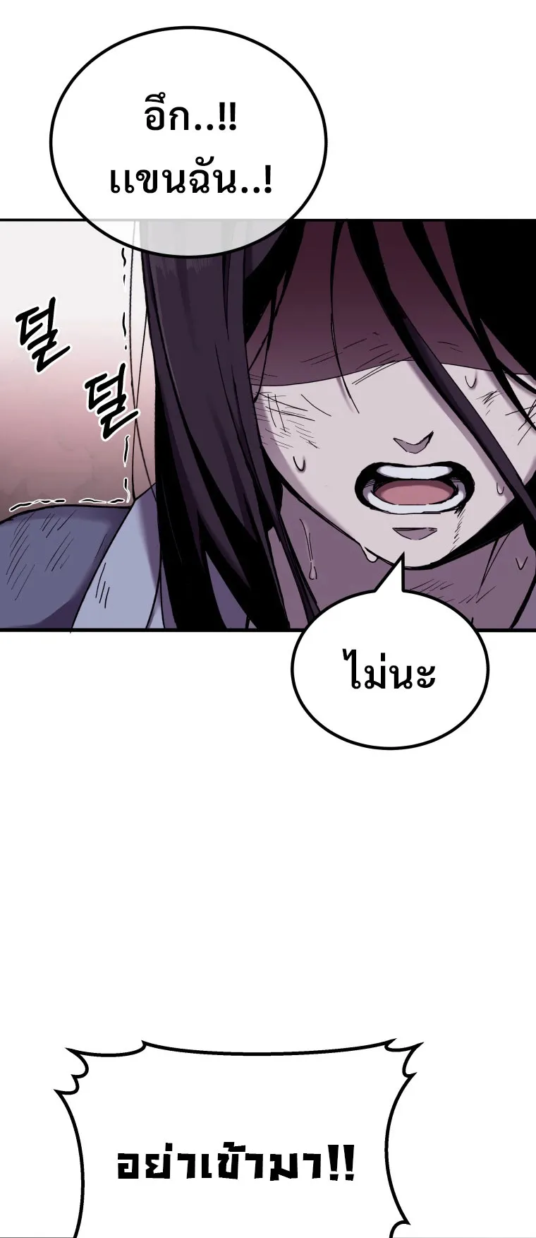 Poison-Eating Healer ตอนที่ 2 หน้า 76