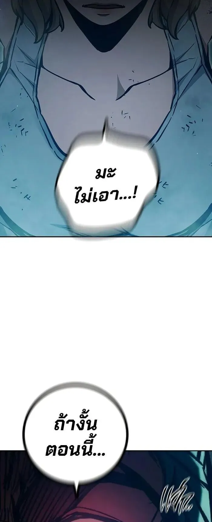 Juvenile Prison ตอนที่ 110 หน้า 112
