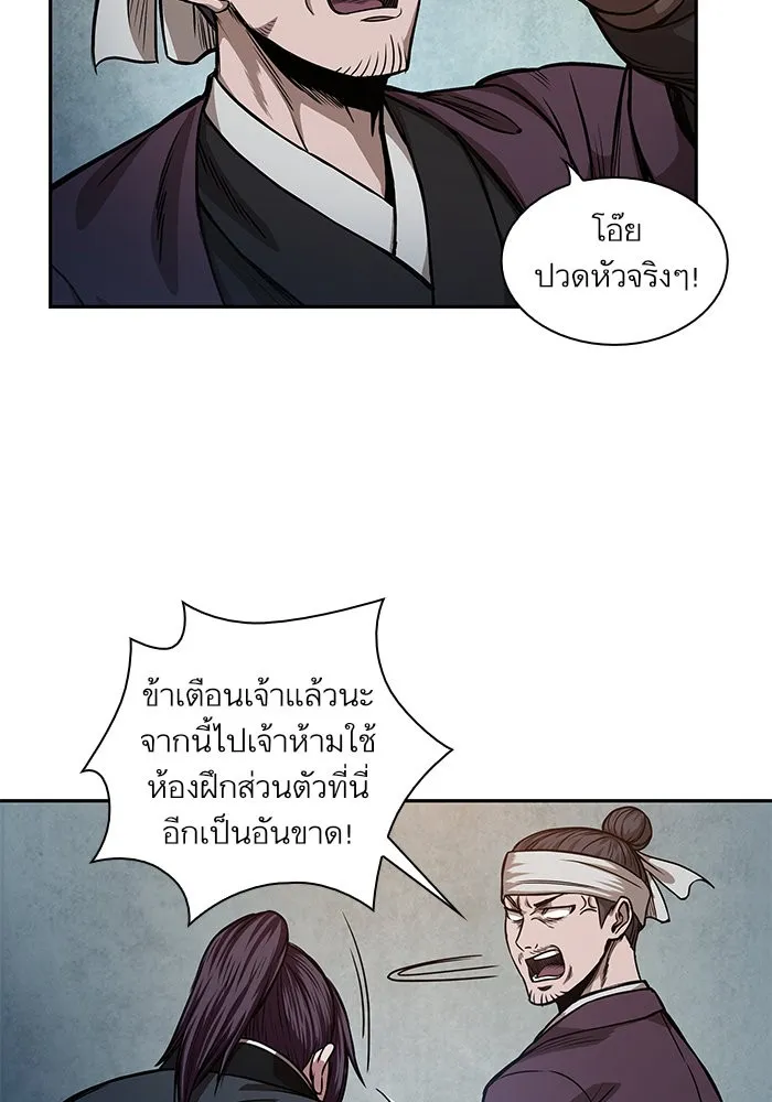Nano Machine Chapter 34 หน้า 45