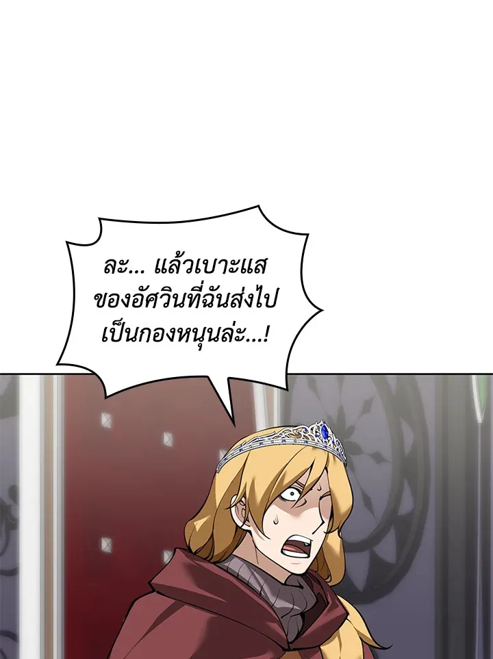 Overgeared ตอนที่ 250 หน้า 74