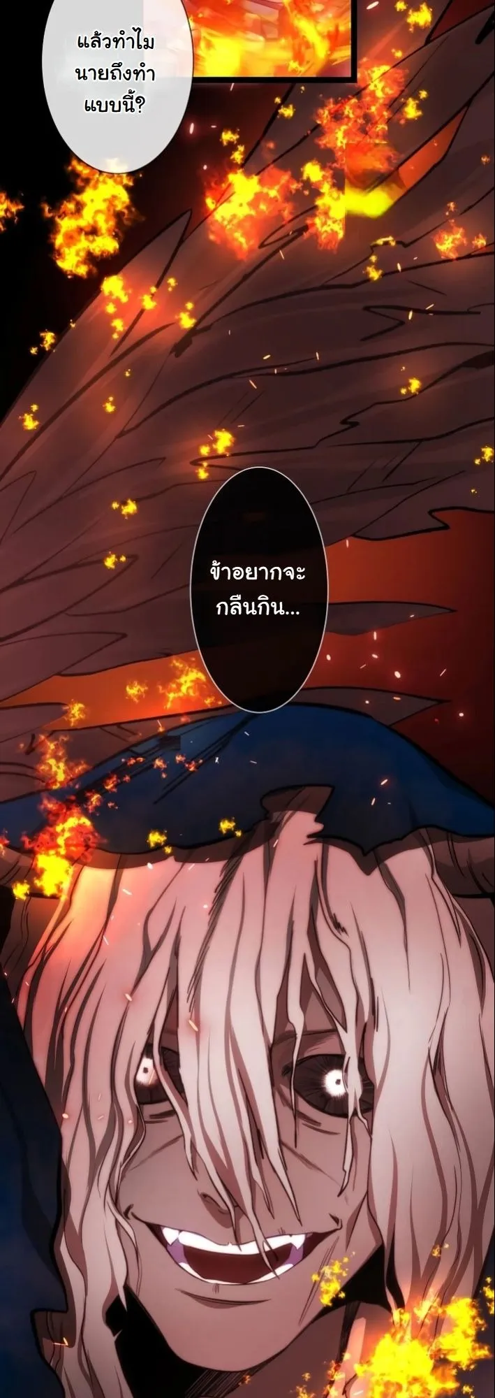 Revenge of the Unrivaled Streamer ตอนที่ 2 หน้า 48
