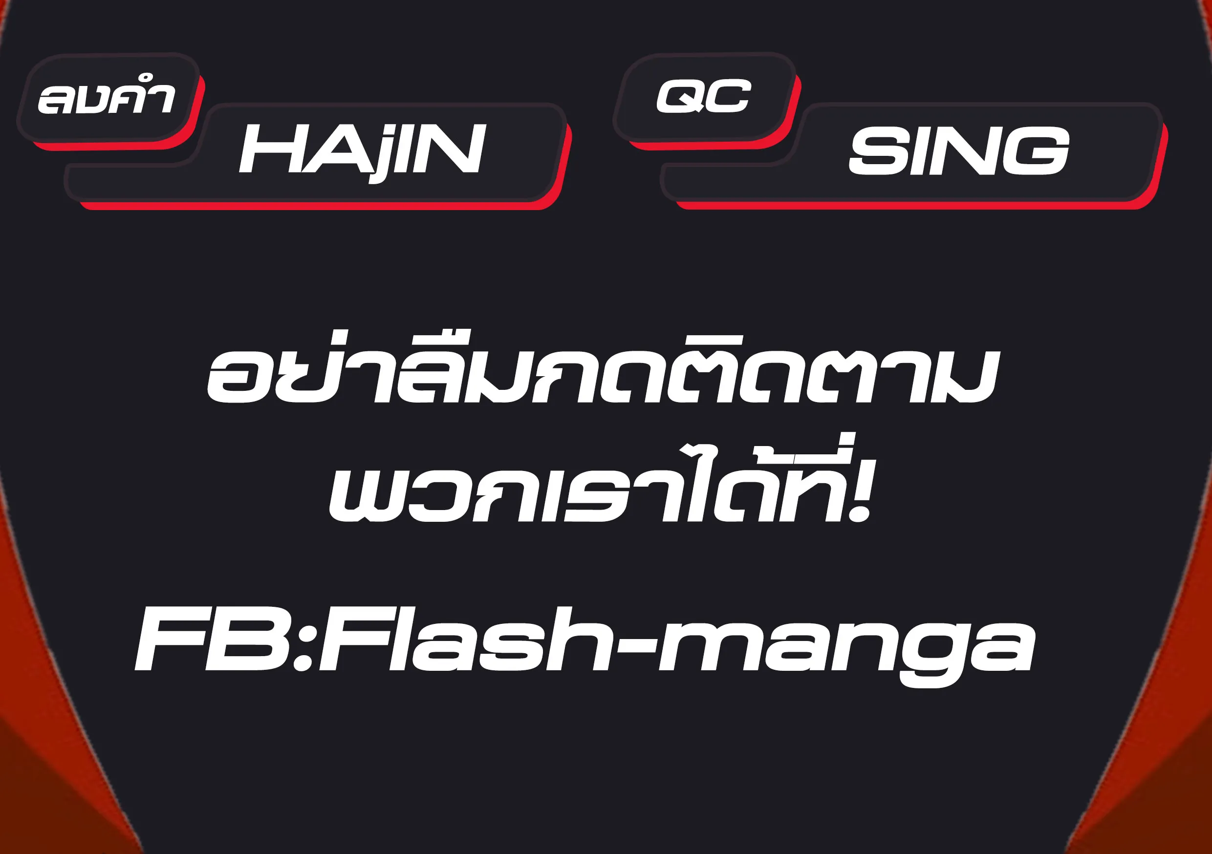 Baek XX ตอนที่ 8 หน้า 120