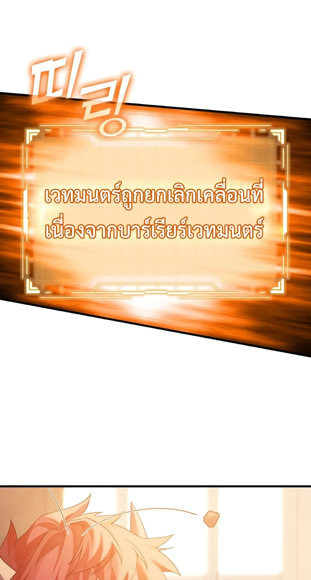 The Demon Prince Goes to the Academy ตอนที่ 2 หน้า 46