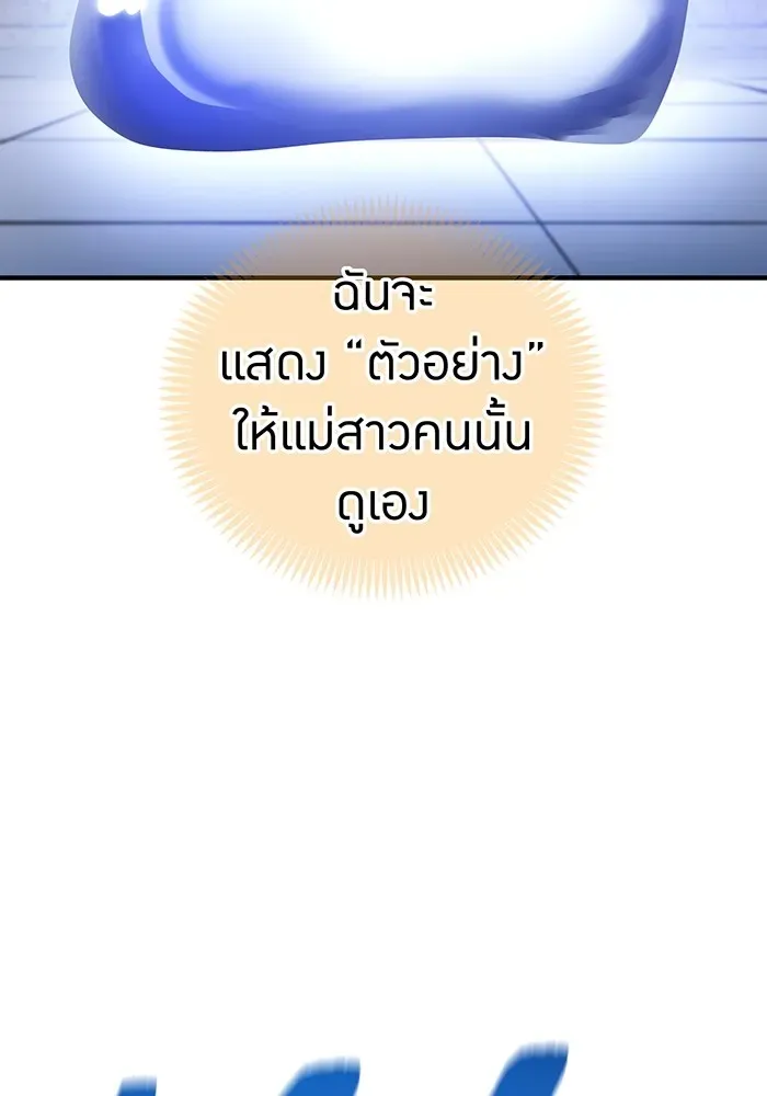 I Am the Strongest Awakeners ตอนที่ 1 หน้า 133