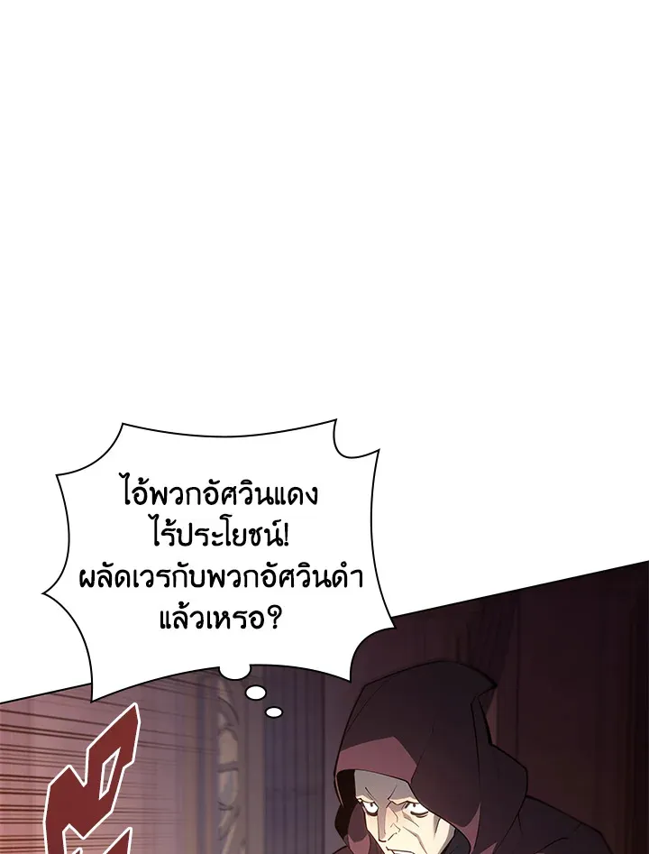 Overgeared ตอนที่ 138 หน้า 58
