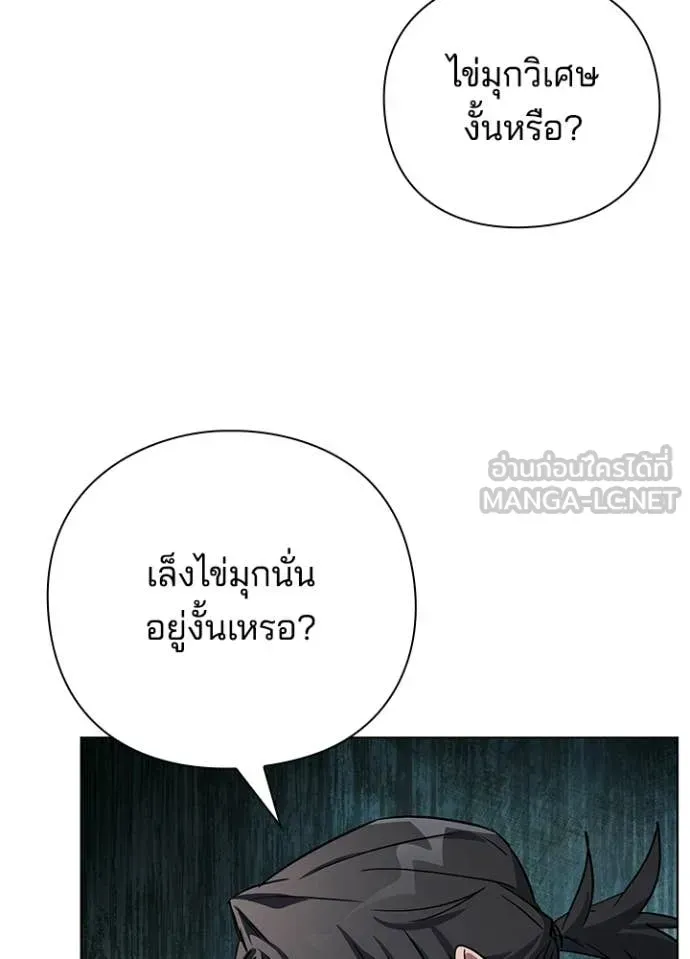 Night of the Ogre ตอนที่ 106 หน้า 109