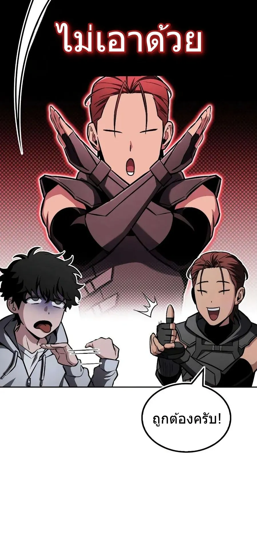 A Wimp’s Strategy Guide to Conquer the Tower ตอนที่ 2 หน้า 52