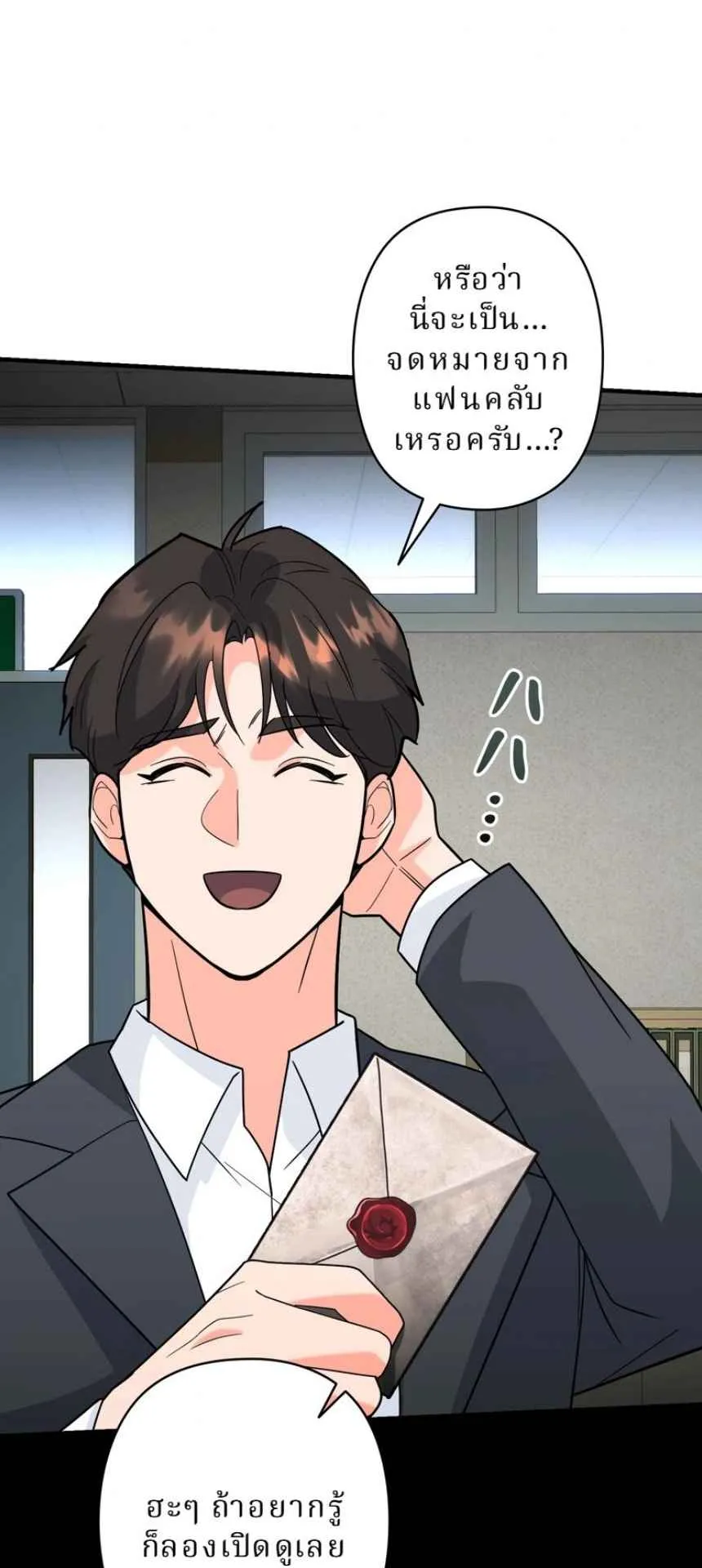 The Swordsmanship Instructor at the Academy ตอนที่ 11 หน้า 105