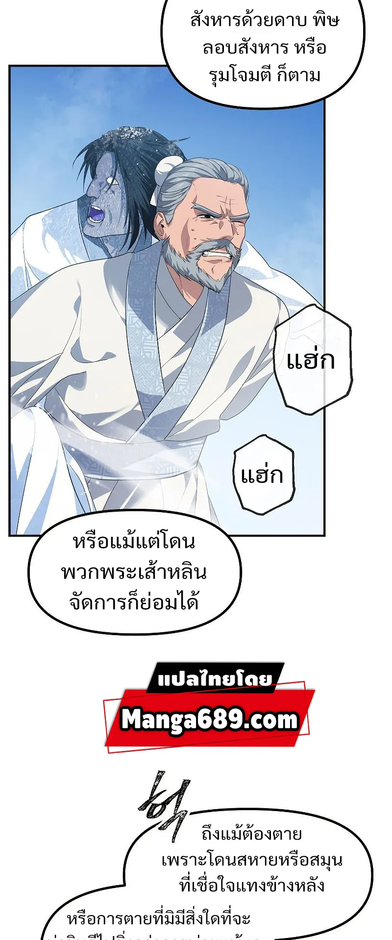 SSS-Class Suicide Hunter ตอนที่ 58 หน้า 26