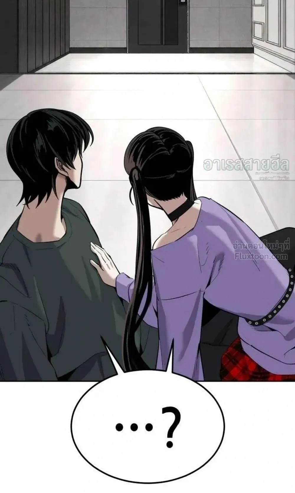 Resurrection Boy ตอนที่ 32 หน้า 133