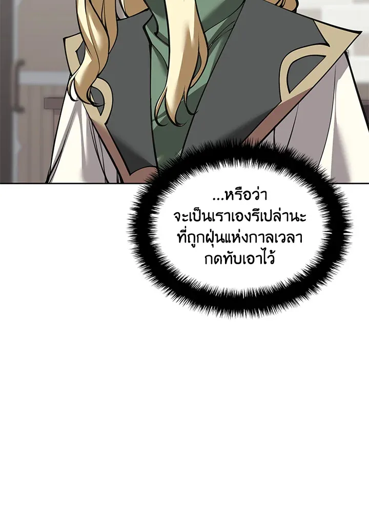 Overgeared ตอนที่ 252 หน้า 99