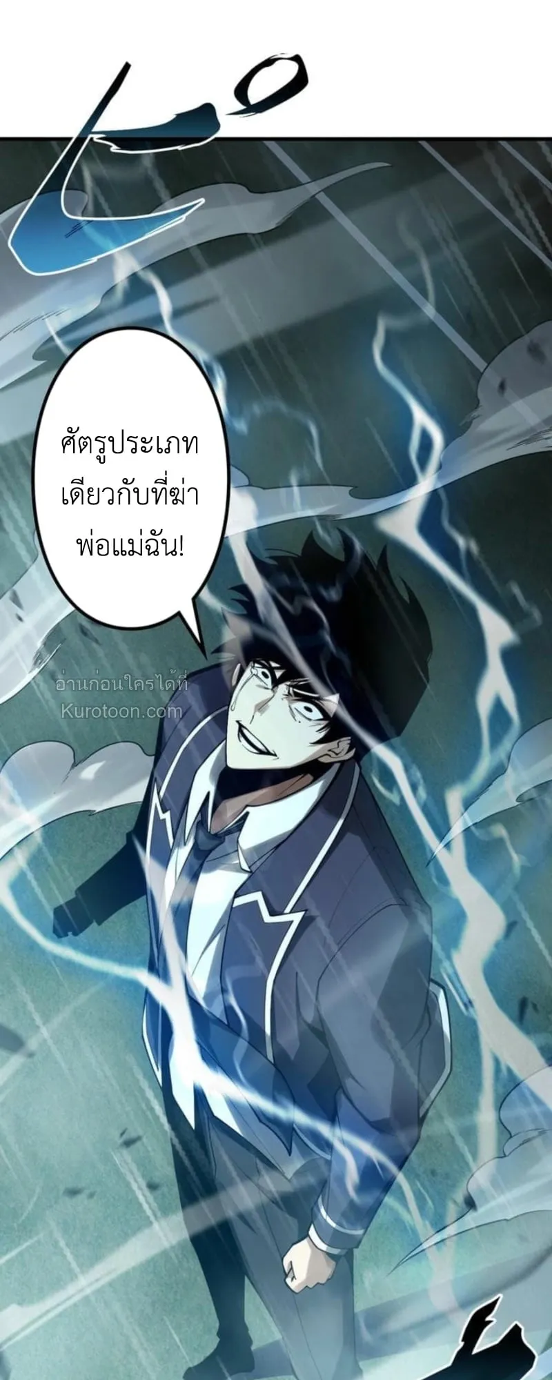 Absolute Domination at Level 0 Using My Analysis Skill เลเวล 0 ที่แกร่งที่สุด ตอนที่ 1 หน้า 97