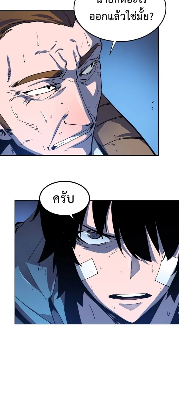 Solo Leveling ตอนที่ 6 หน้า 9