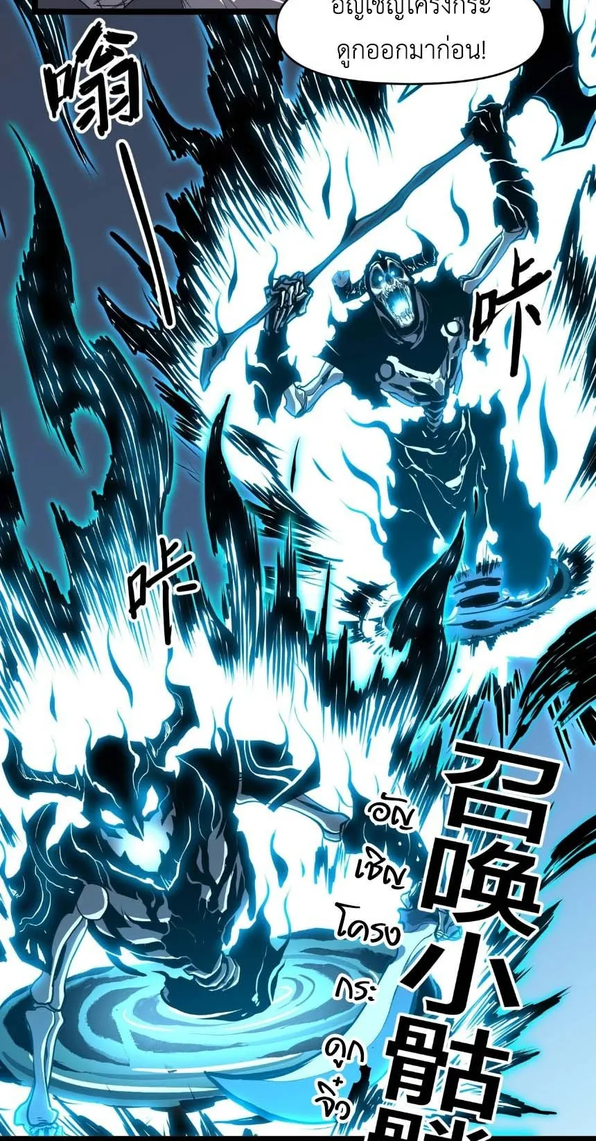 Invincible With Only a Single Point of HP ตอนที่ 2 หน้า 15