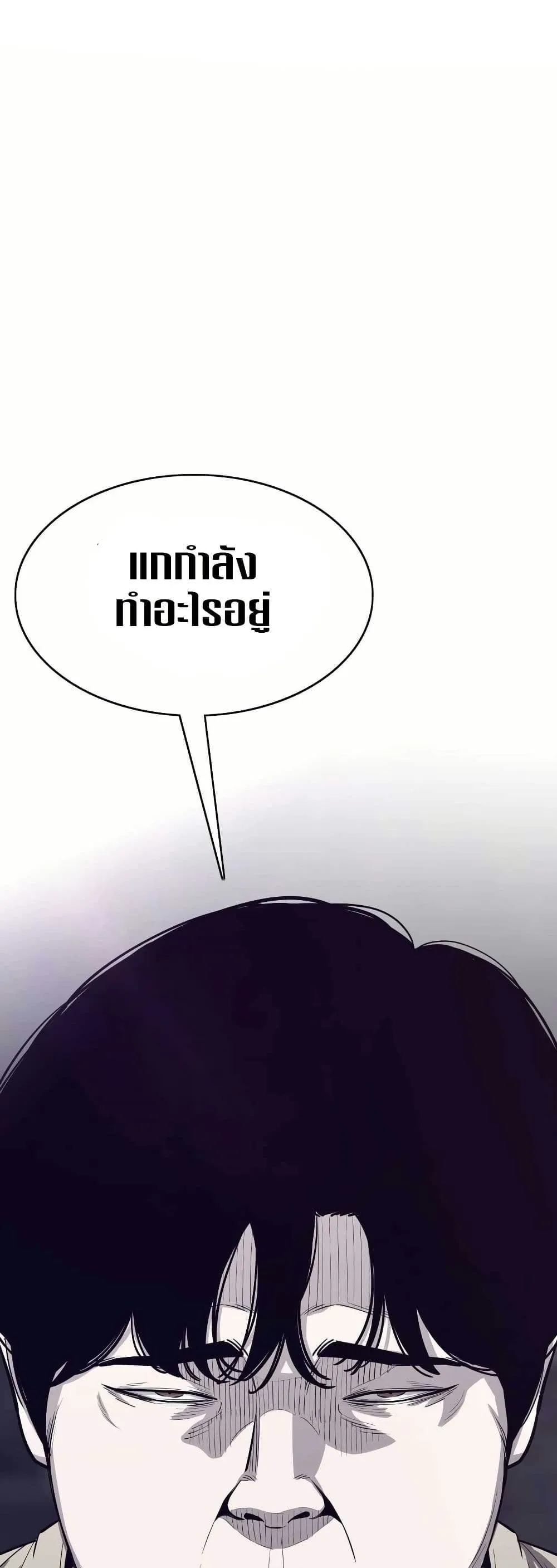 Let’s Make a Contract? ตอนที่ 1 หน้า 39