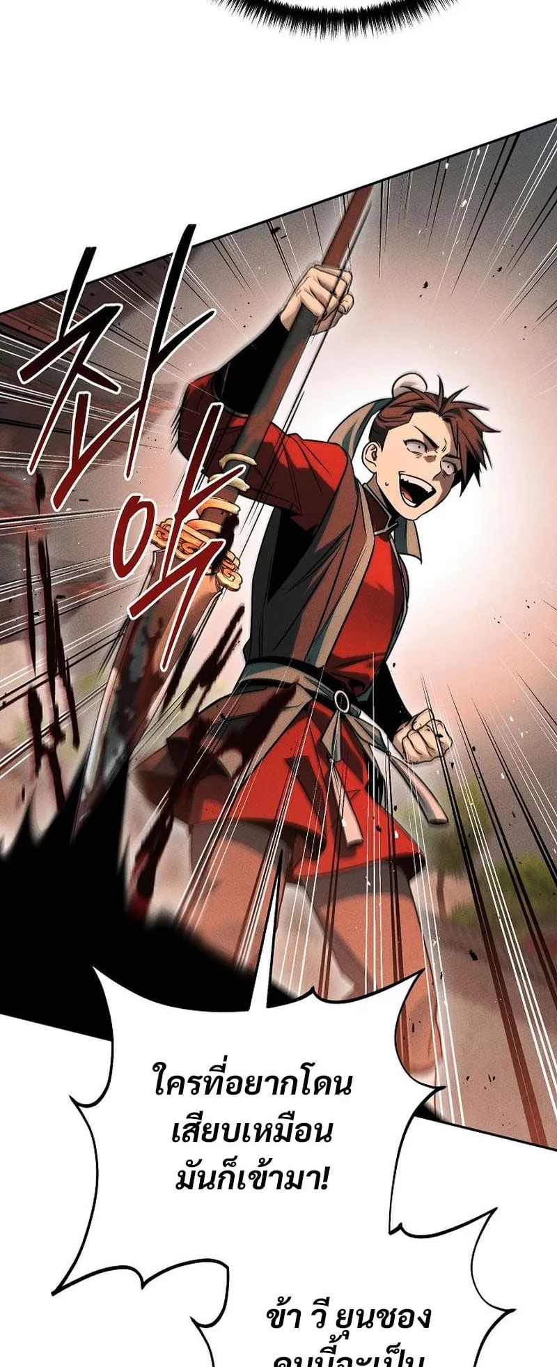 The Divine Demon’s Grand Ascension ตอนที่ 3 หน้า 13