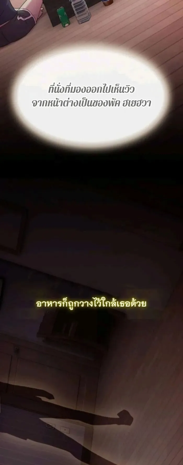 The Genius Who Sees Through the World ตอนที่ 31 หน้า 75