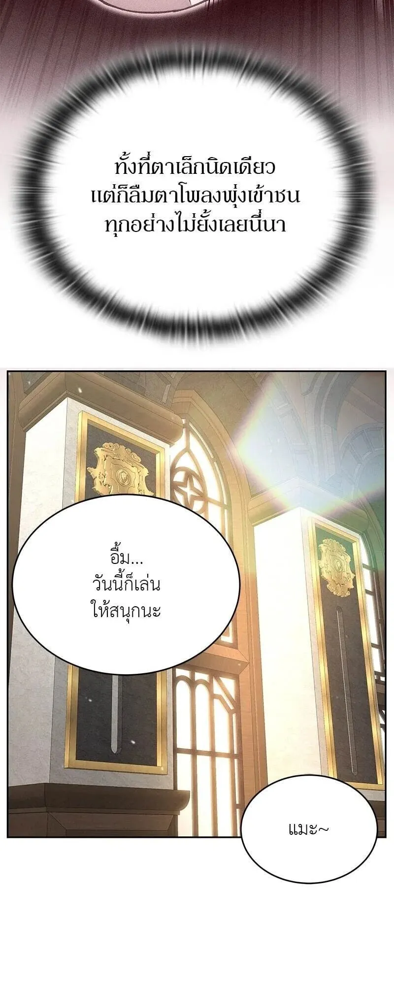 Shinsu Kindergarten ตอนที่ 37 หน้า 92