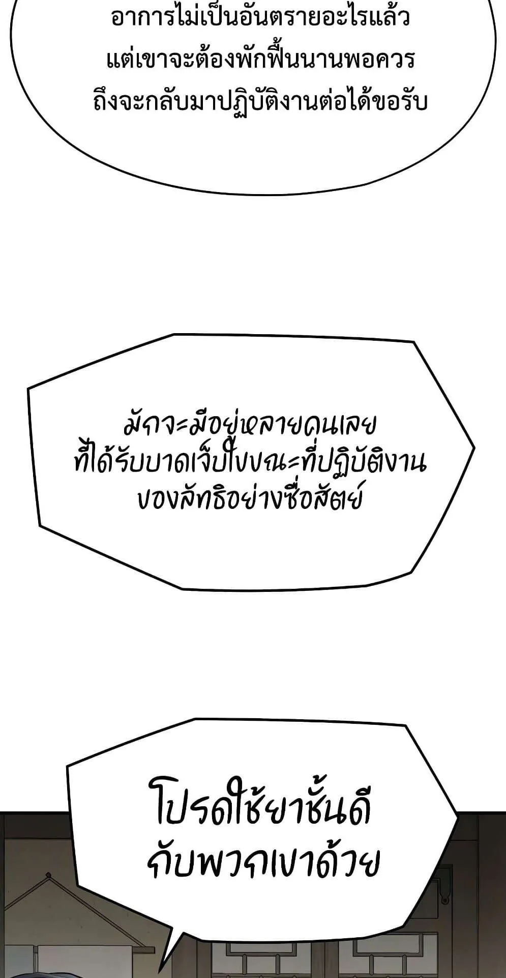 Absolute Regression ตอนที่ 14 หน้า 37