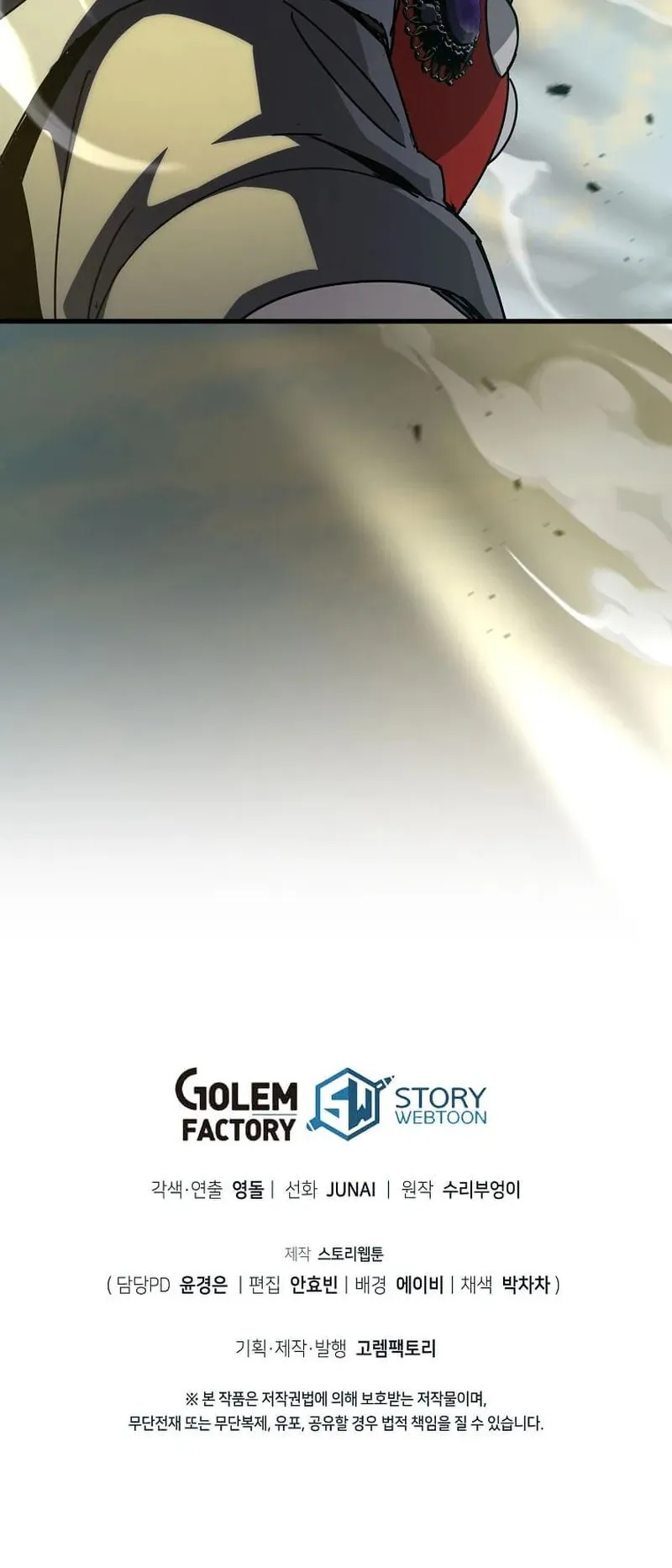 I Robbed the Storehouse of the God ตอนที่ 46 หน้า 74