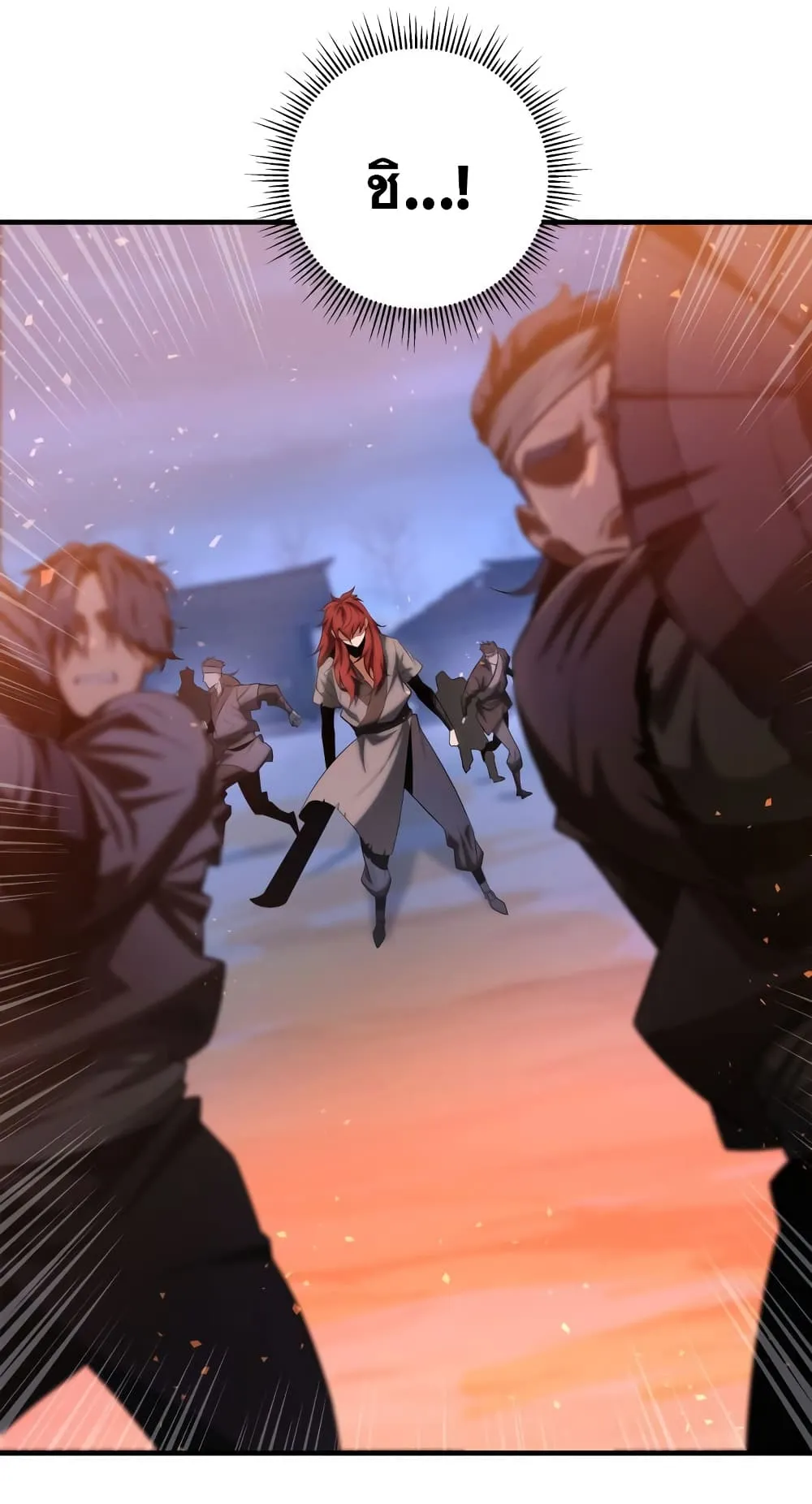 Heavenly Inquisition Sword ตอนที่ 13 หน้า 43