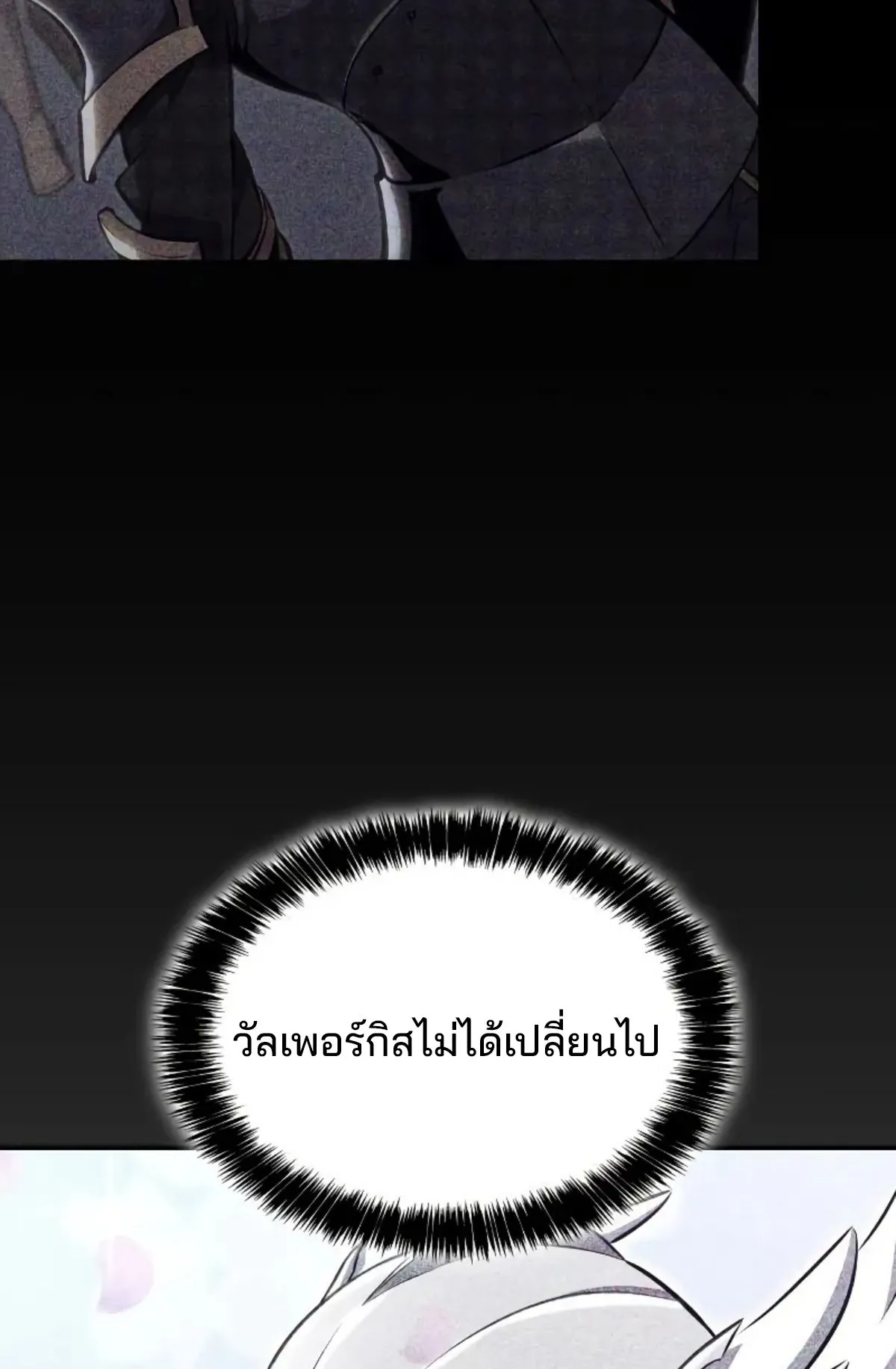The Cold-Blooded Warrior ตอนที่ 6 หน้า 139