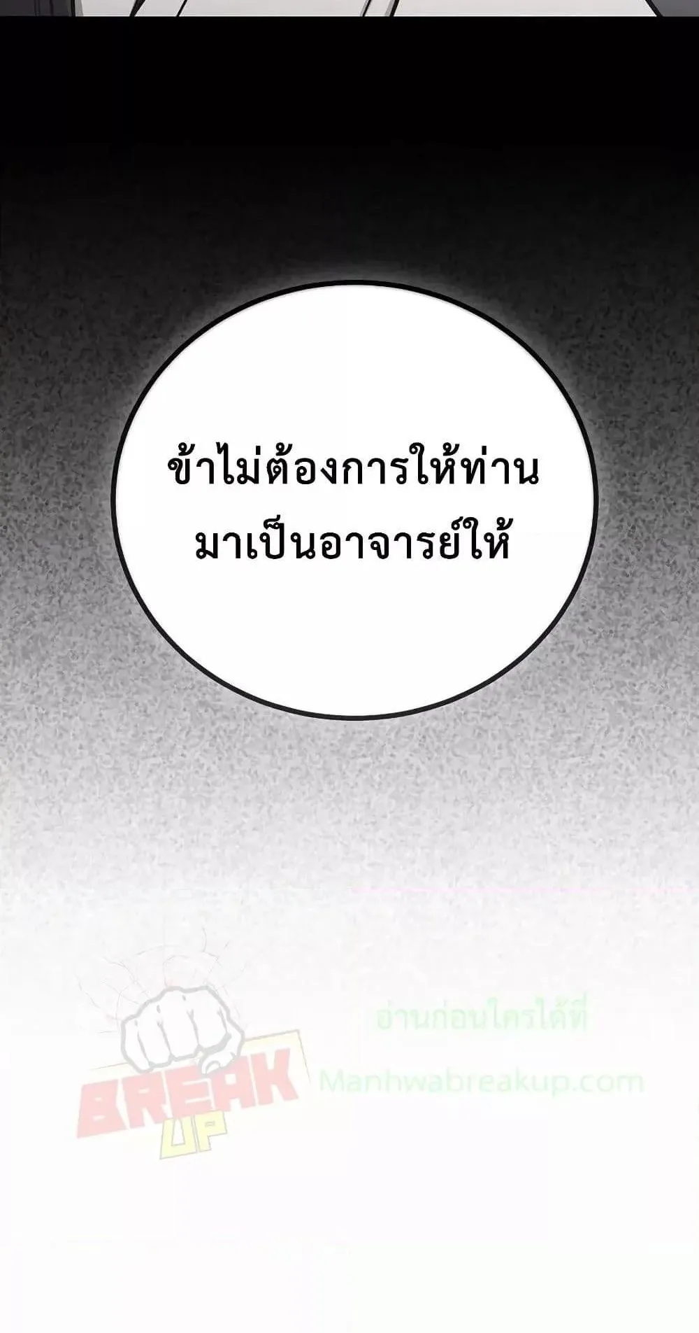 The Twin Swords of the Sima ตอนที่ 12 หน้า 43