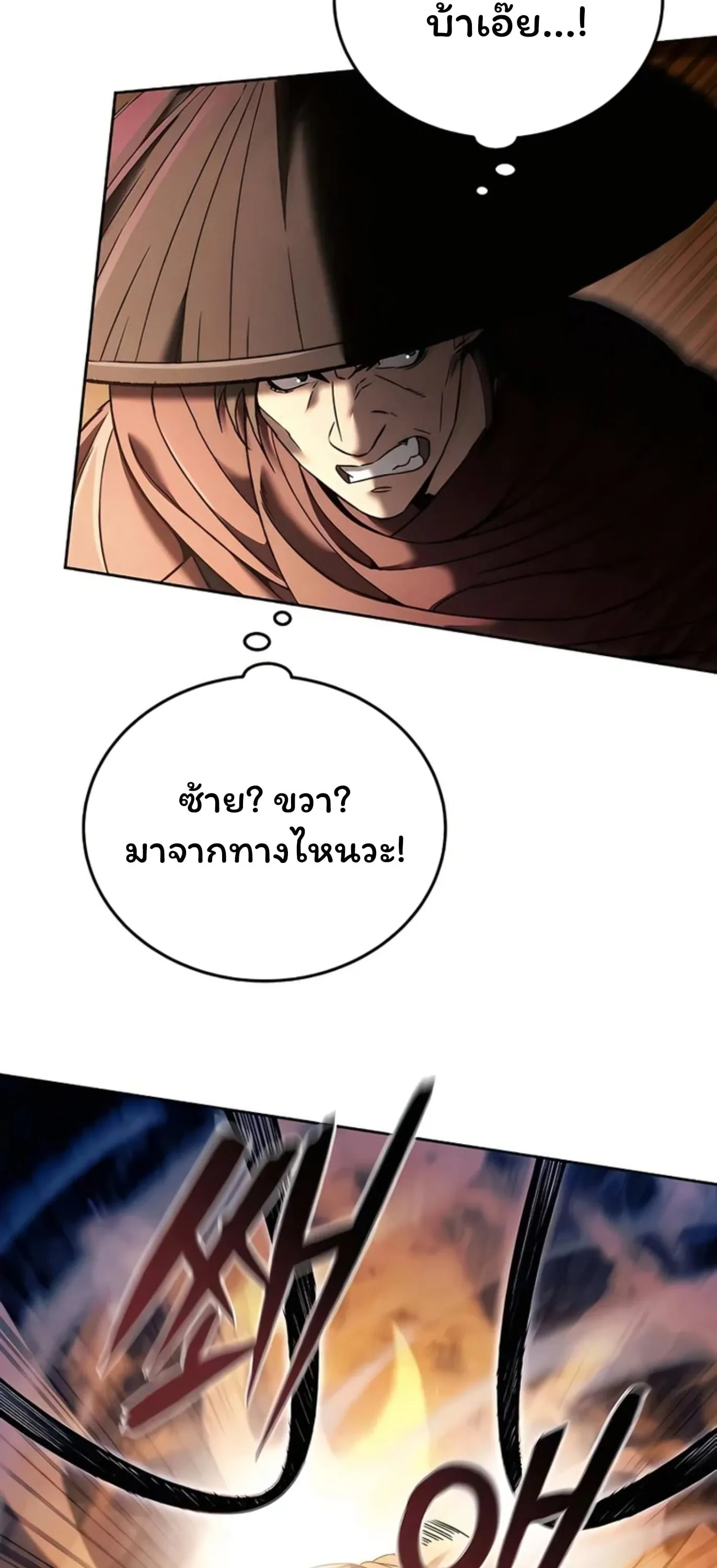 Sichuan’s Supreme King ตอนที่ 8 หน้า 20