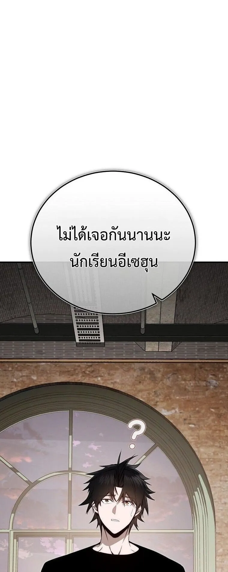 The Regressor Makes Everything ตอนที่ 11 หน้า 10