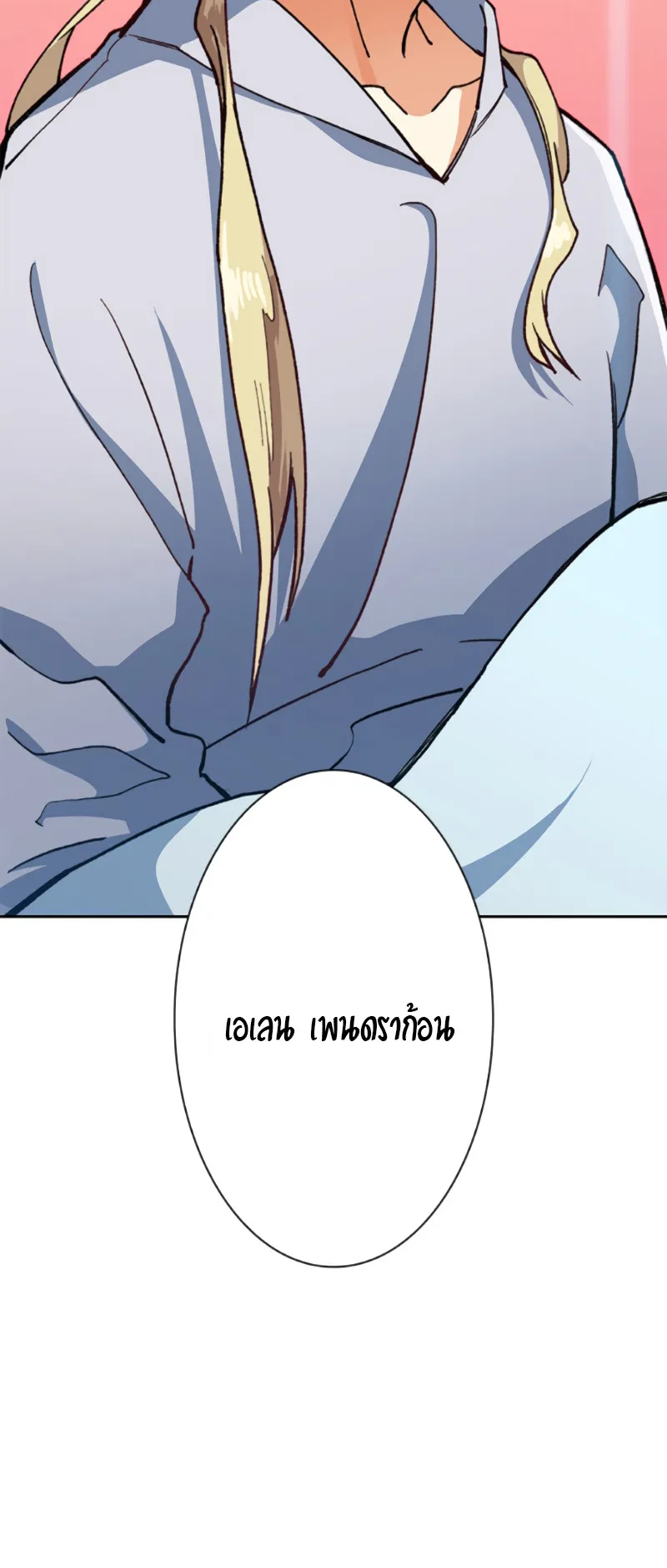 Duke Pendragon ตอนที่ 5 หน้า 28