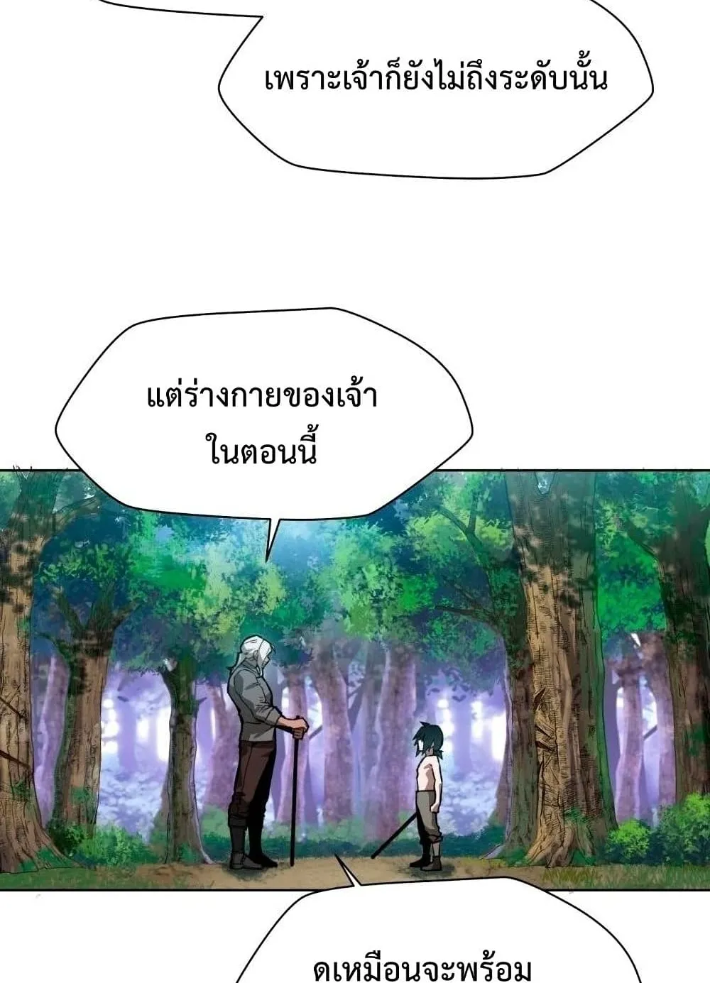 Helmut: The Forsaken Child ตอนที่ 5 หน้า 37