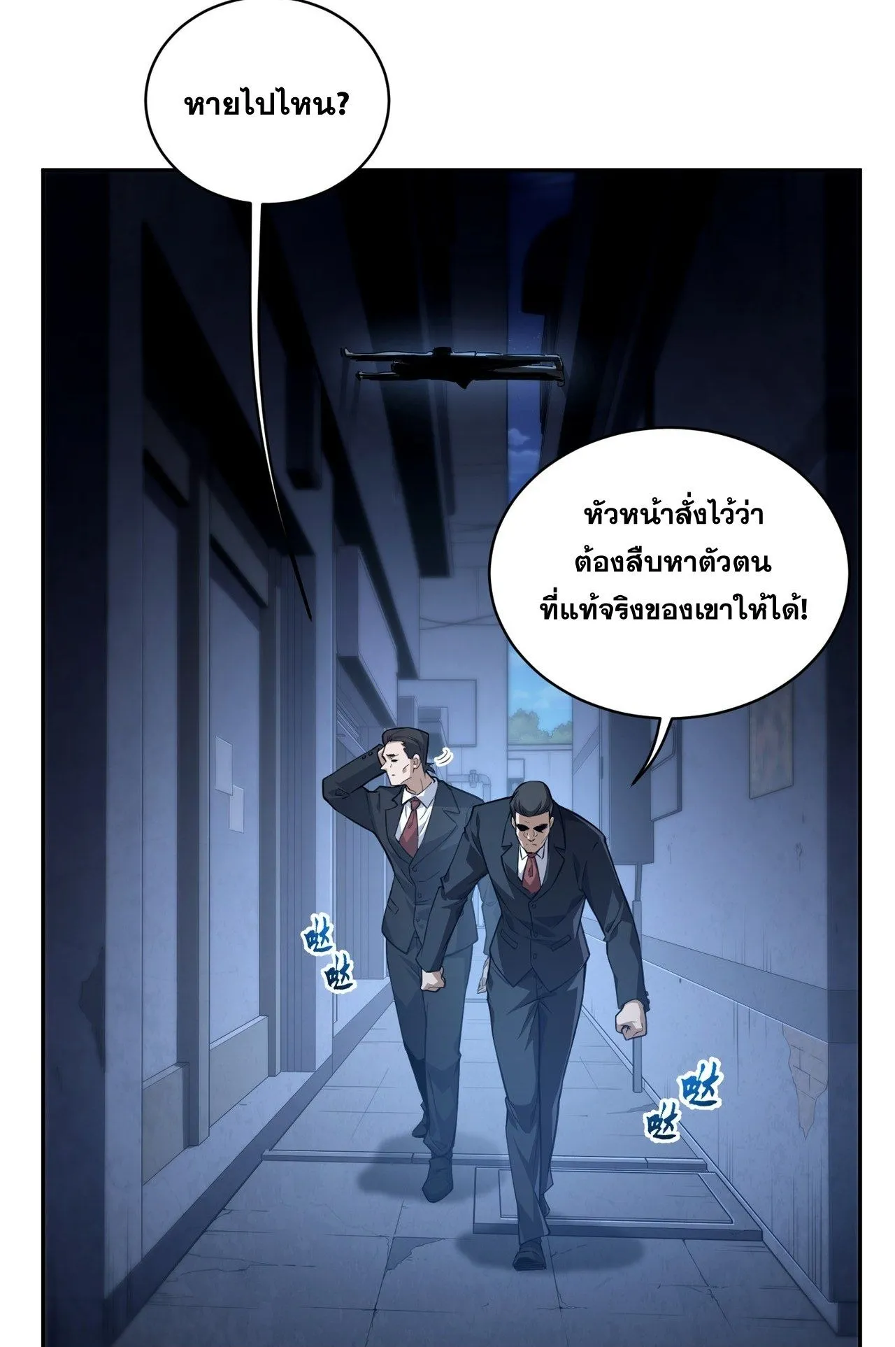 With One Hand, I Single-Handedly Repel Three Thousand Emperors! ตอนที่ 2 หน้า 55