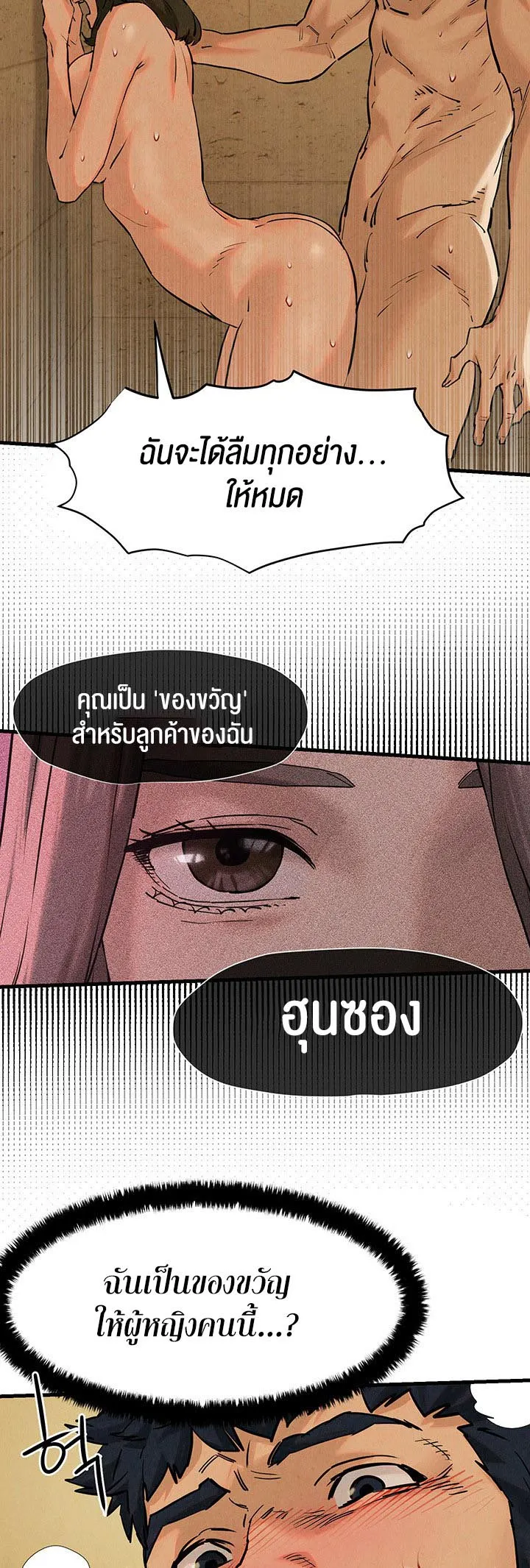 Moby Dick ตอนที่ 6 หน้า 34