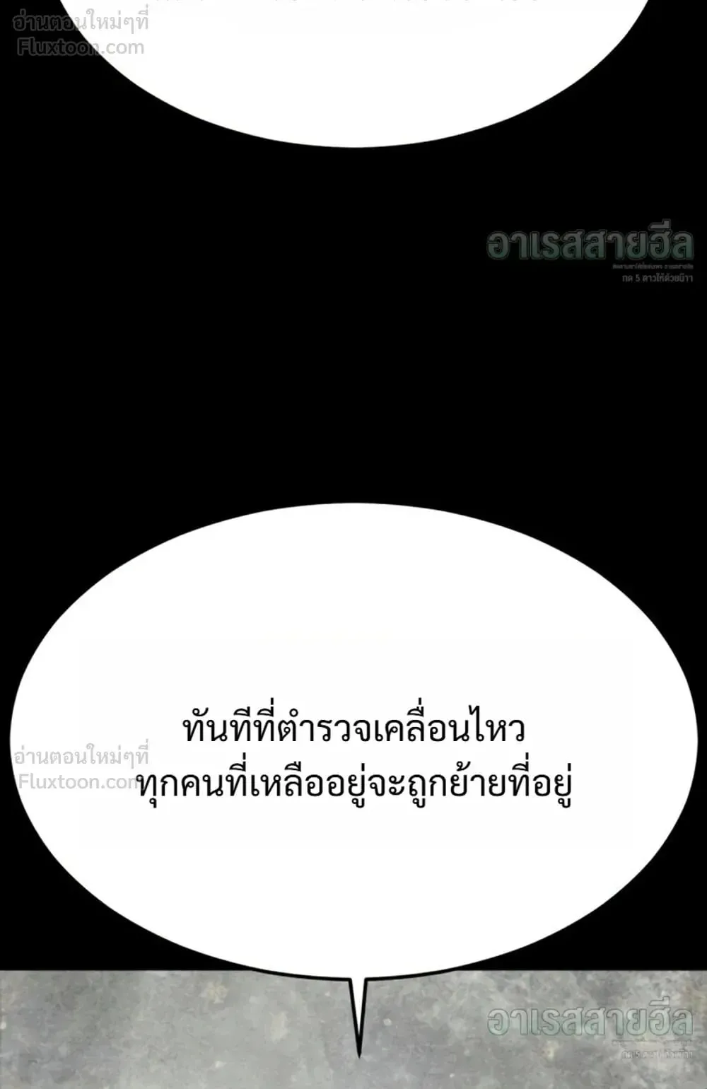 Resurrection Boy ตอนที่ 34 หน้า 117