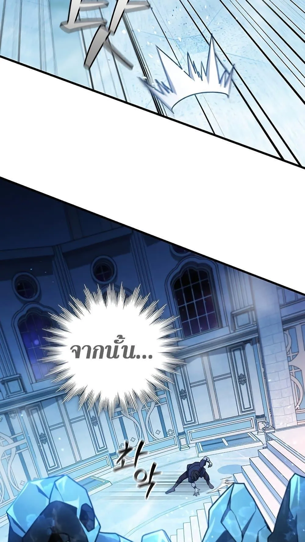 Dragon-Devouring Mage ตอนที่ 10 หน้า 22