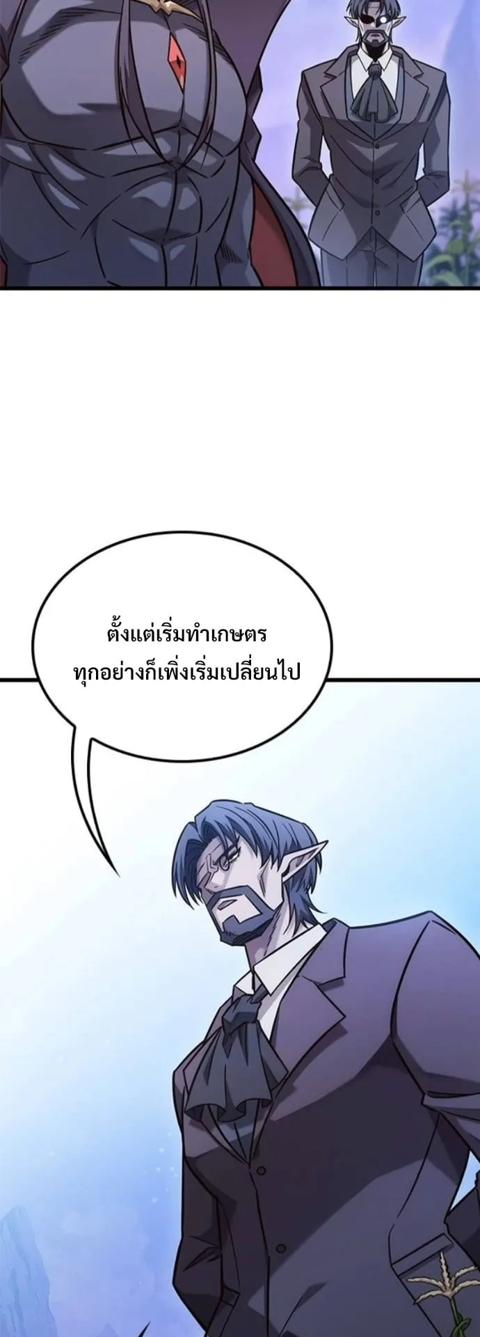What a Bountiful Harvest, Demon Lord! ตอนที่ 49 หน้า 26