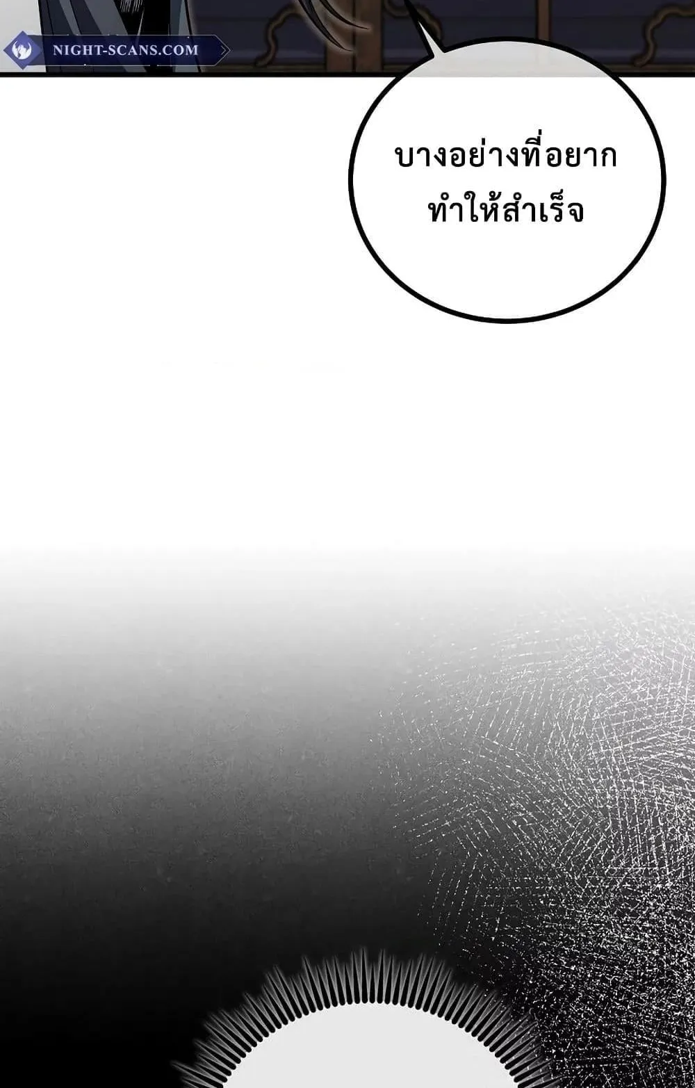 The Twin Swords of the Sima ตอนที่ 10 หน้า 13