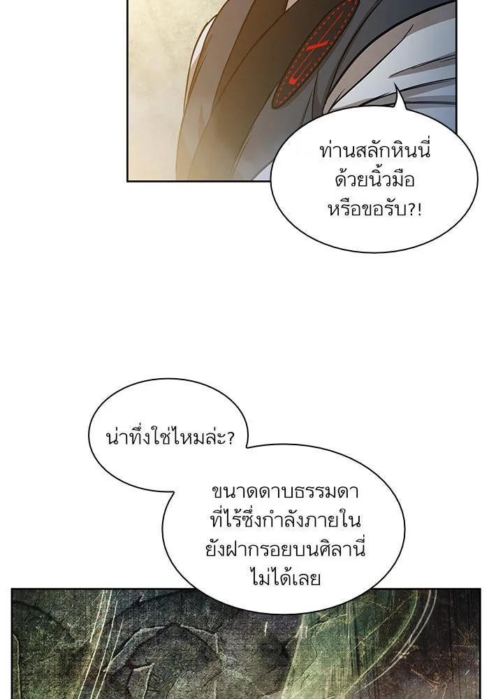 Nano Machine Chapter 27 หน้า 71