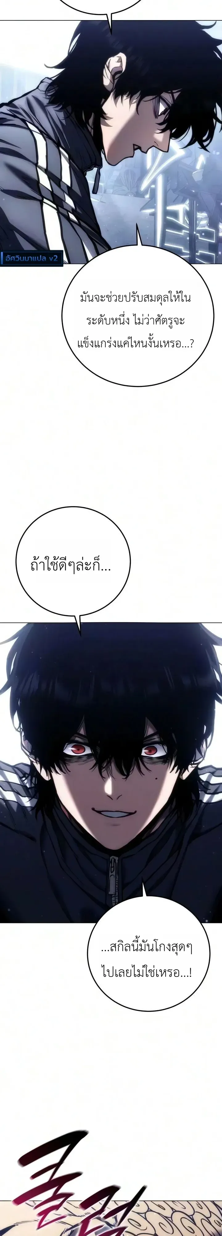 The End of the World War ตอนที่ 5 หน้า 56