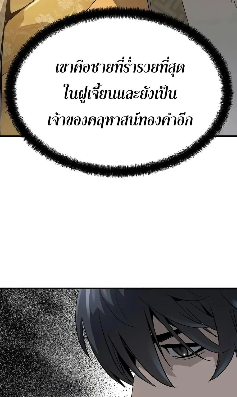 Absolute Regression ตอนที่ 21 หน้า 26