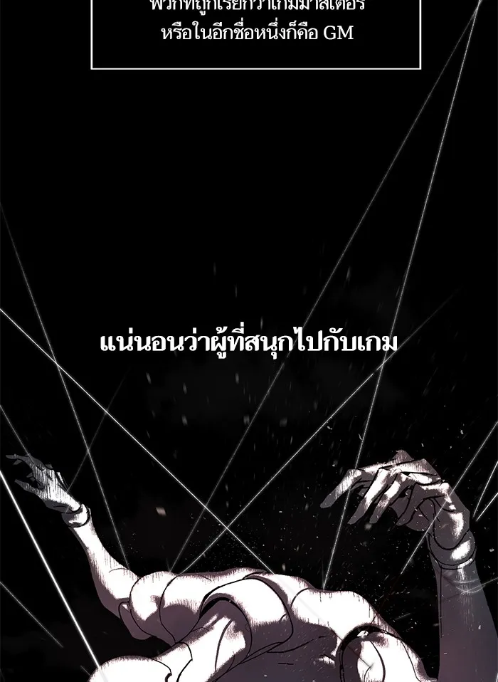 Return to Player ตอนที่ 1 หน้า 10