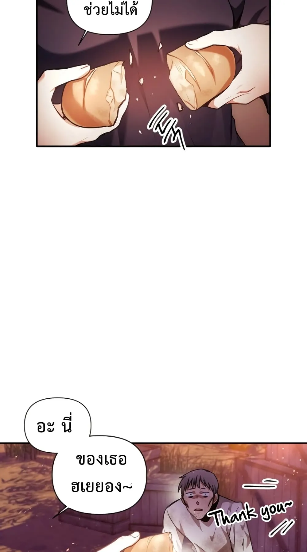 Regressor Instruction Manual ตอนที่ 6 หน้า 48