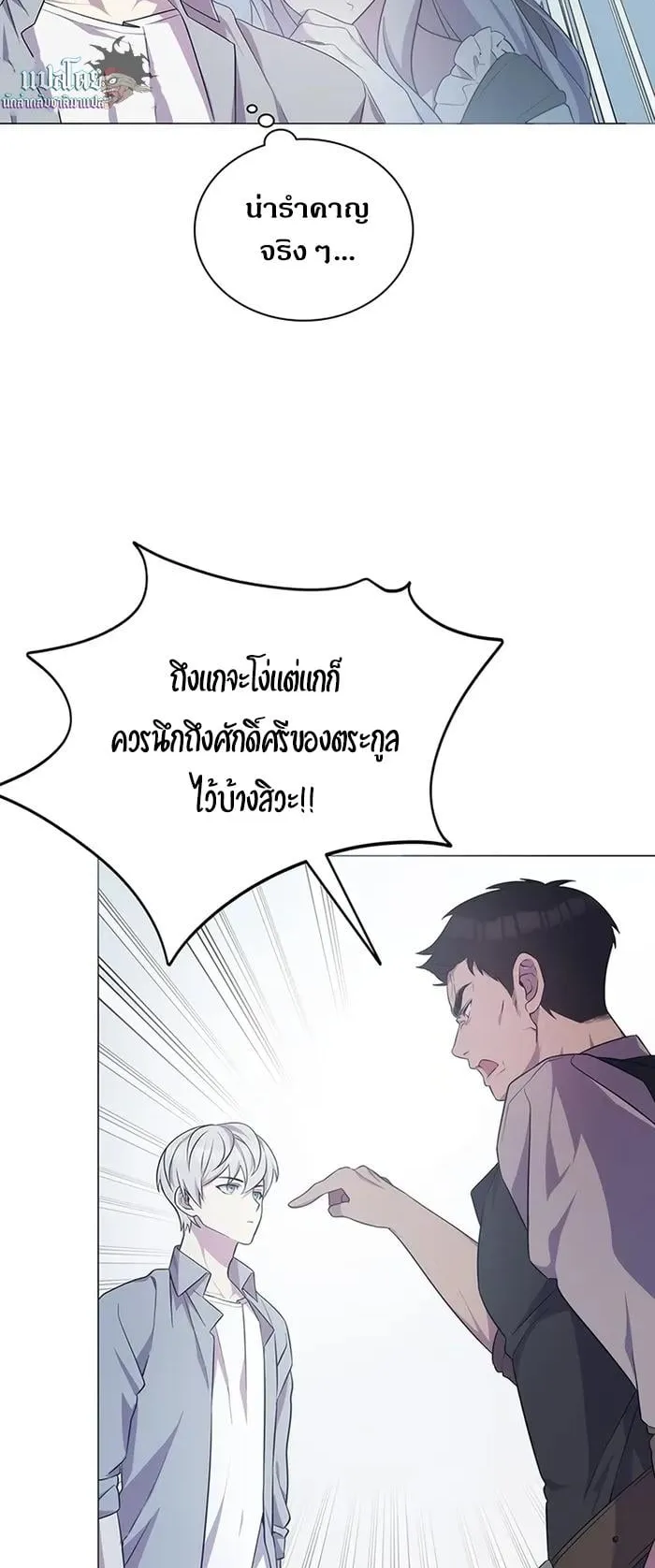 My Lucky Encounter From The Game Turned Into Reality ตอนที่ 1 หน้า 87