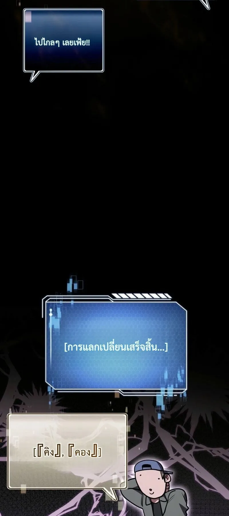 Only I Have an EX-Grade Summon ตอนที่ 15 หน้า 56