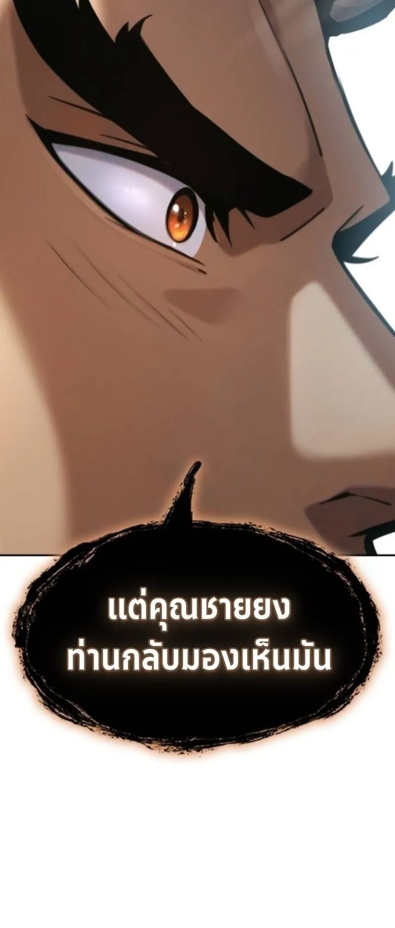 Regression of the Yong Clan Heir ตอนที่ 35 หน้า 6