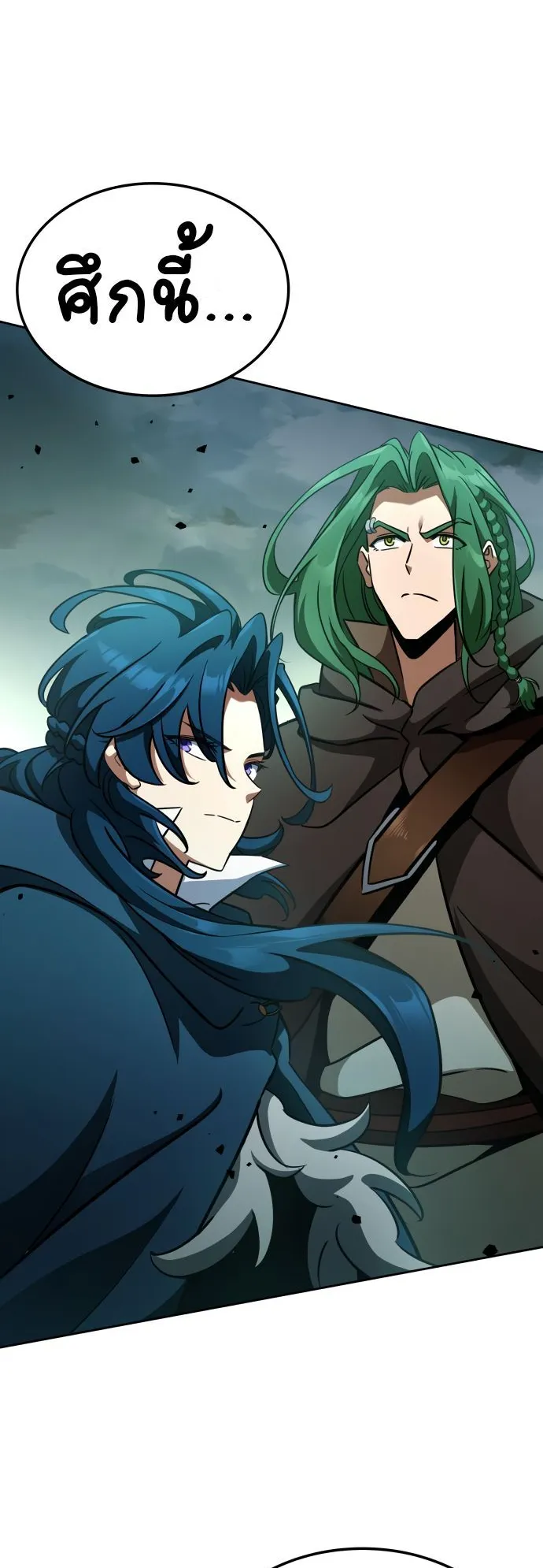 Valhalla Saga ตอนที่ 16 หน้า 97