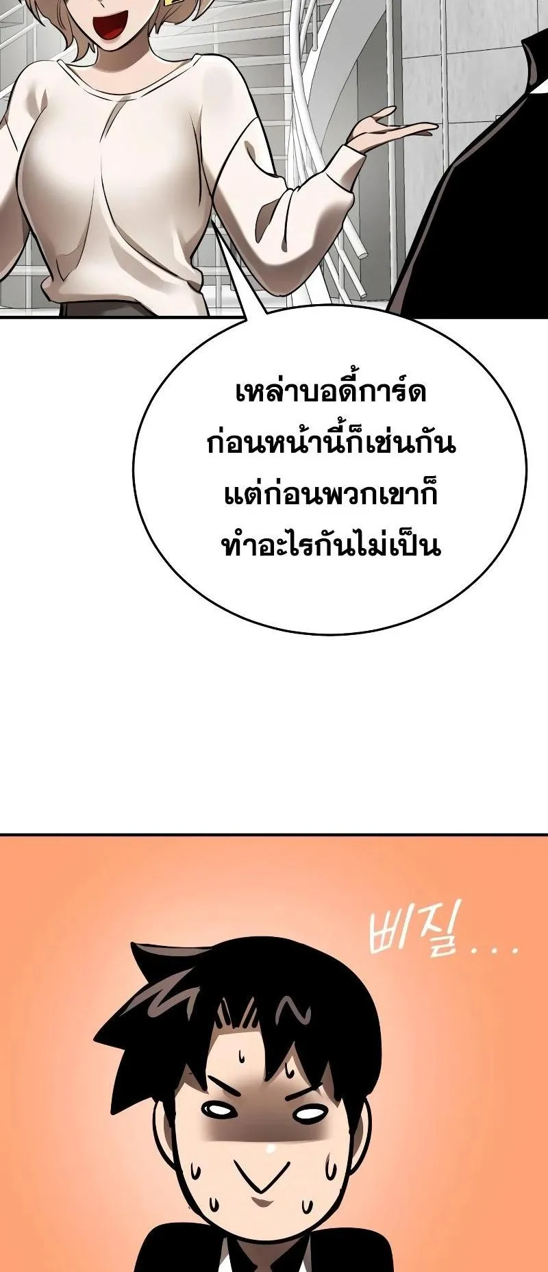 Reincarnation Path of The Underworld King ตอนที่ 7 หน้า 39