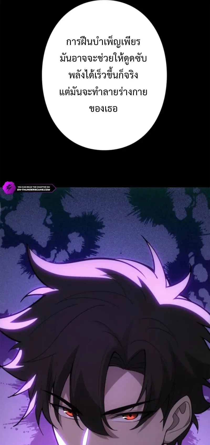 The Clan’s Failure Is a Former Continental Champion ตอนที่ 17 หน้า 49