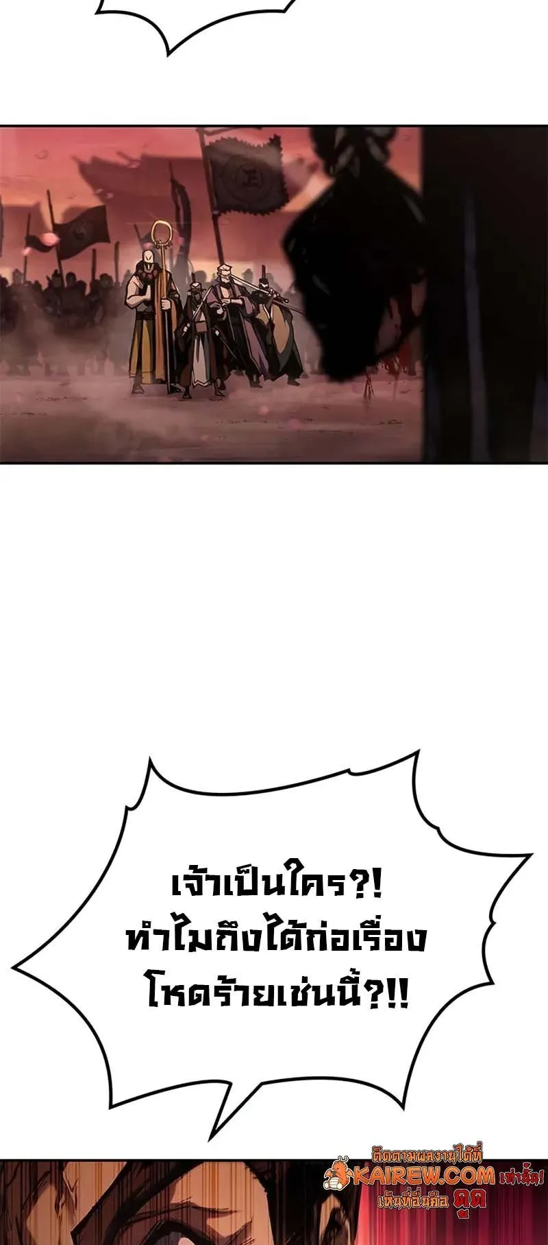Murim Psychopath ตอนที่ 1 หน้า 28